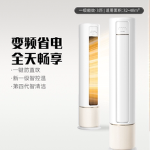 华凌空调3匹柜机新一级能效智能家用立式客厅官方旗舰正品72HB1A