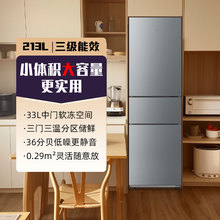 美的出品华凌223三门冰箱三开门家用小型低噪省电租房冷冻电冰箱