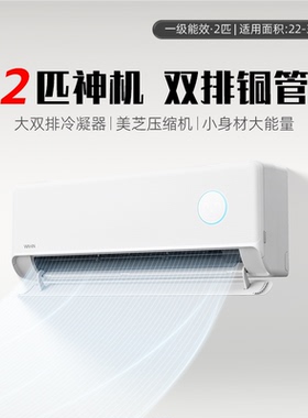 华凌空调双排铜管神机二代2匹变频一级能效智能家用挂机官50HE1Ⅱ