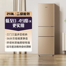 美的出品华凌213三门小冰箱家用宿舍租房公寓冷藏冷冻节能电冰箱