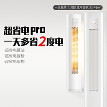 华凌空调3匹超省电柜机变频一级能效家用客厅立式官旗舰店72HA1Ⅲ