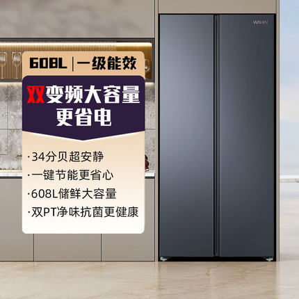 美的出品华凌640对开双开门电冰箱家用大容量超薄嵌入式一级风冷