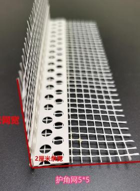 厂家2m长354角VC外墙保温护网P料外墙保温塑条