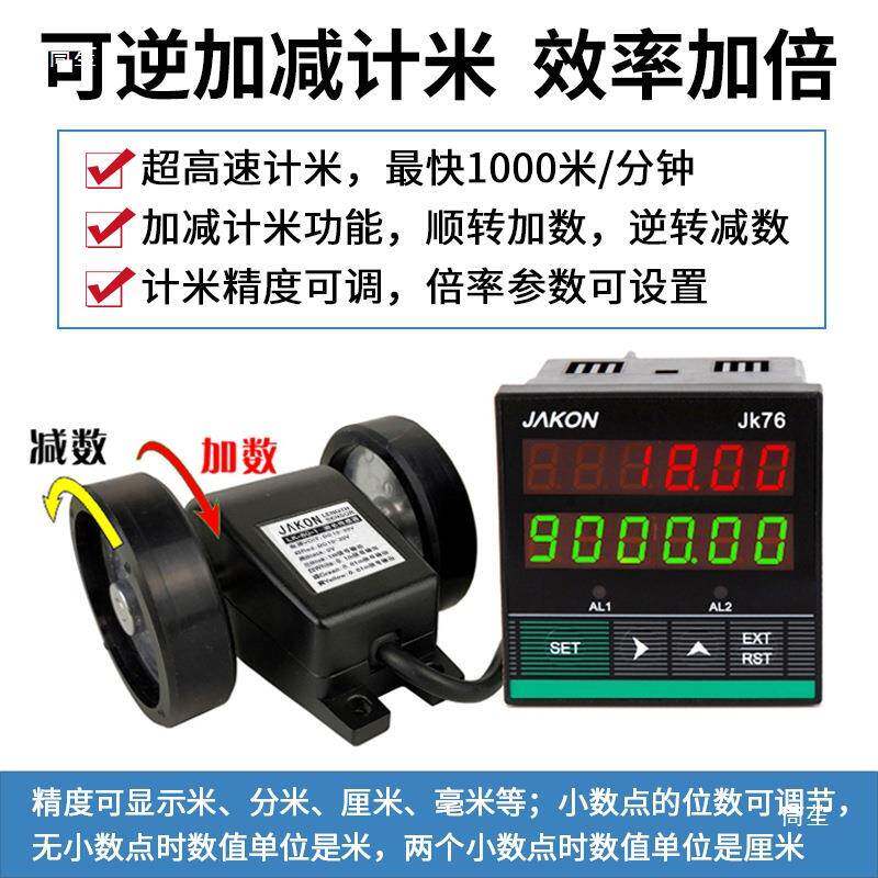 计米器EXY滚轮式高精度子机数显J记米器码表K7696电封边计米器米
