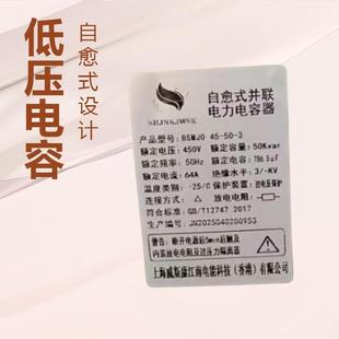 力补偿 并电力电联容器低三压电容相450V电 BSMJ0.4540 3自XRA愈式