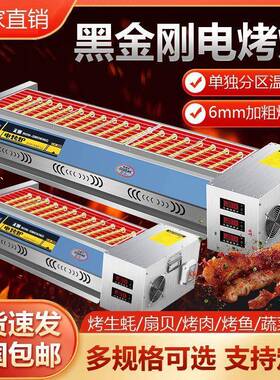 金刚电ZHA烧烤炉商用黑烤无烟肉大型电热烤生蚝羊肉串烤炉榴莲电