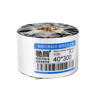 标尼龙带缎XSTD带专用打印机 驰服洗水唛带碳带腾洗色水装