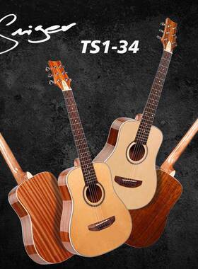 开学季34小尺木寸儿TS1-34，吉他入门琴云杉桃花童芯胡木桃原旅游