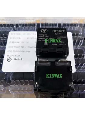 H太F167F/24-HFT09AYWK阳能继电器12V