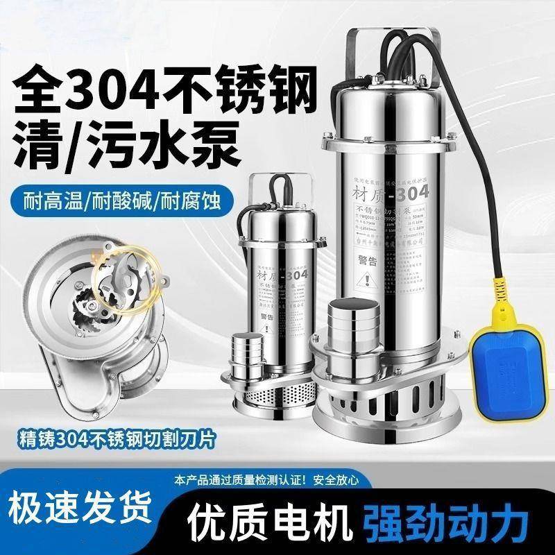 0不锈钢潜水泵4220v高扬程耐3腐蚀抽水排污割式SWT污水切泵