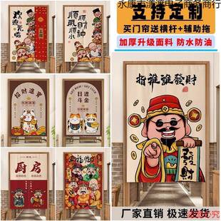 发财门帘帘隔断挡帘厨房专用半遮后帘永康市漾店铺商用子厕所饭店