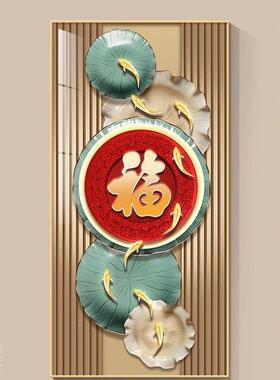福字装饰画树开门见福户玄关版过道LKZ正入对门竖挂画发财轻奢墙