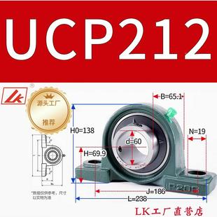 LK带座外球面轴承UCP2212高速P213/P214/P215/P21P6/P21GVL7/18