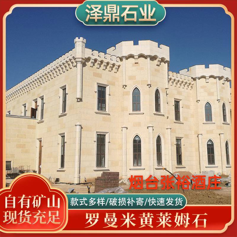 厂家直供地面砖饰IQA园仿古莱姆天然花石材别墅庭石院耐腐蚀装外