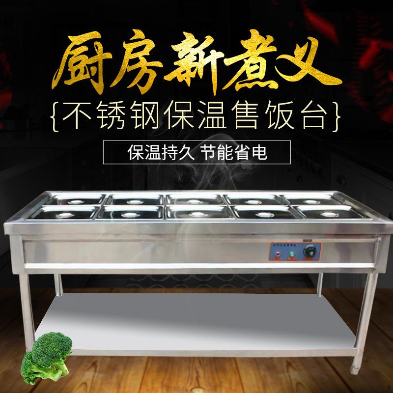 商用温保温汤池不饭锈钢快餐保台食堂多格售菜售饭IQA台快餐售车