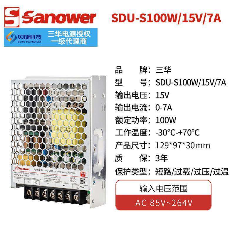 原厂直销现货超W薄电平板开关源/低压转换器DU-S1001VYW5VS7A