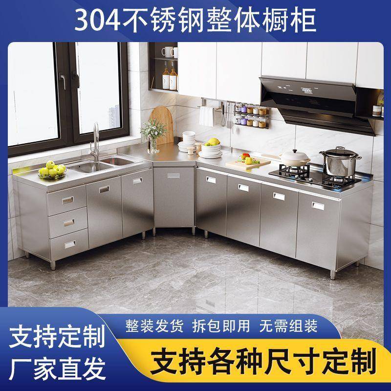 Yla304不锈钢厨房橱柜灶台柜多功能全钢水槽柜一体成型