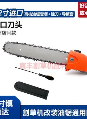 割ltao6707草机高锯枝装头割草改绿机篱剪多功能高枝锯总成割草机