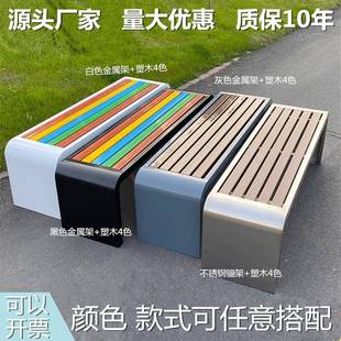 室户外园椅子球长XRS椅广场内外不锈钢公馆长条凳子塑木休闲公共