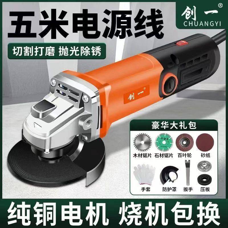 创一角磨机轮多功业家用砂能机工级切割机手MPU磨机抛光打磨机插