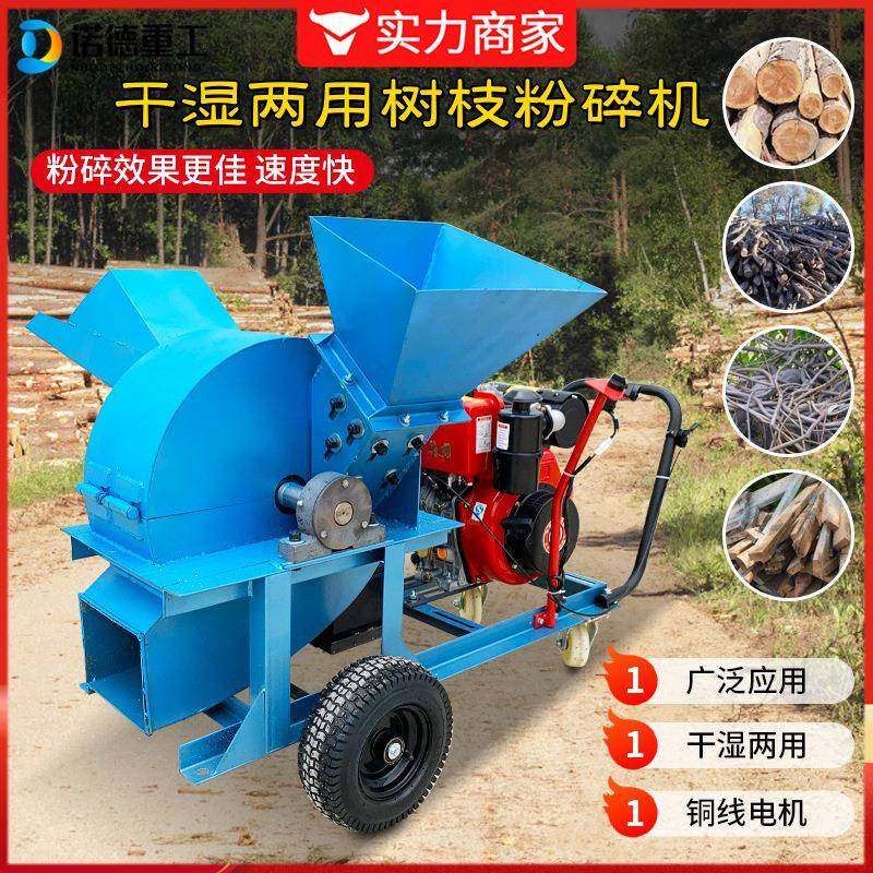 小型移动式材粉碎树秸秆MBZ粉碎机机双进枝料口木木头木材打碎机