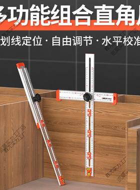 木工角定多功能型二合尺一打孔定位尺多功能尺丁字UIN尺打孔位尺
