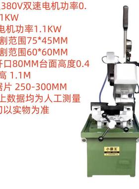 锯管机管材切机切角45管机割机水切冷不锈钢水锯度机切割VLQ机新