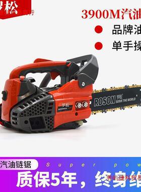2500/3900单手锯迷你汽油锯小锯用毛NML竹家修油枝锯锯家用大功率