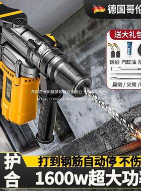 哥达多多合用电锤电镐伦两用大功率冲击土钻混凝77162克星离电锤