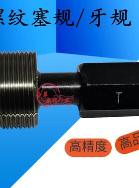 螺纹塞YOW规牙规通规2M4M25M26M止27M28M3X0X3.5X3X2X1.51X0.756H