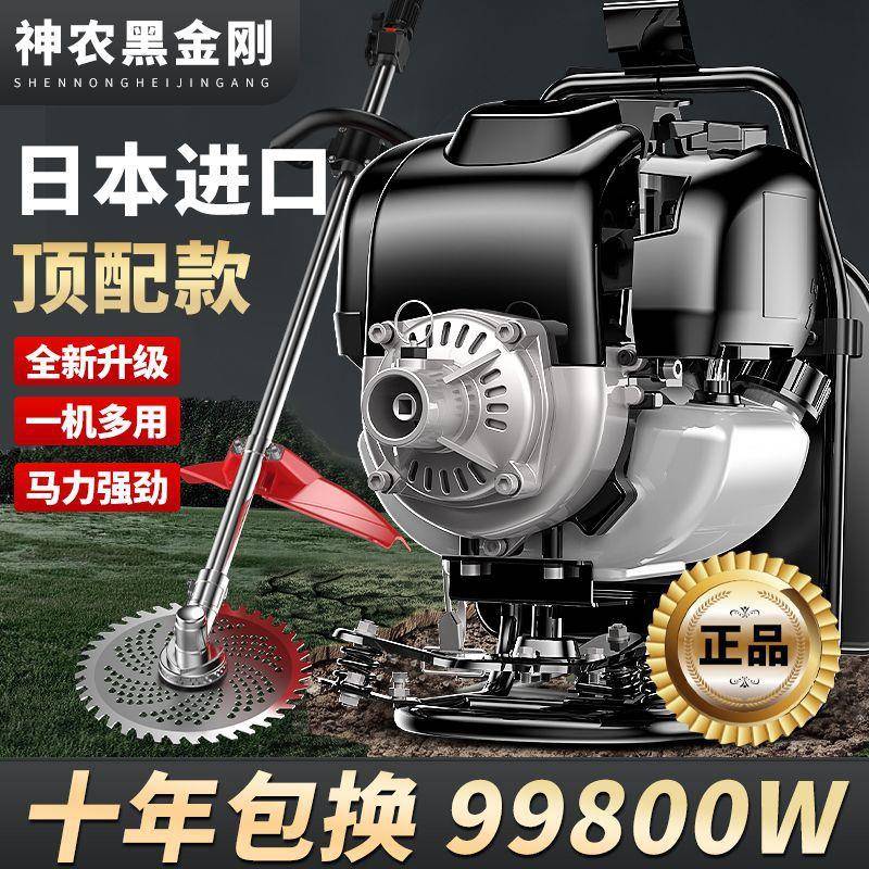 进口打草机割草机多功能四冲汽油割草机背式小型农用锄草松土神器