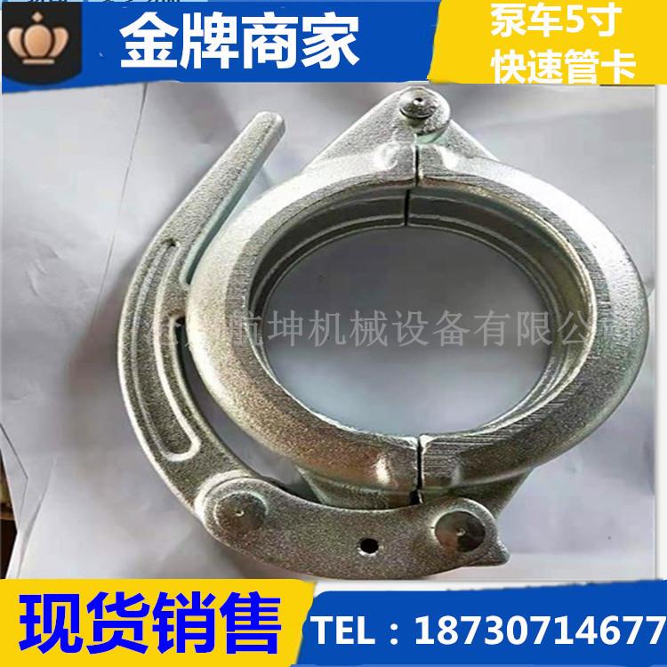 凝土管锻造卡三一泵车125快速管卡XHH耐磨管混泵管连接泵卡箍U型