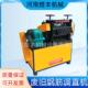 废旧钢筋调机自断料动矫直机10 4立式 251废旧SEE钢筋校直直机