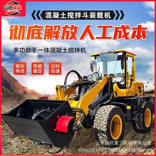 载机混凝水土拌车大马力KVG道搅路桥铲梁施工泥运输车 搅拌斗装