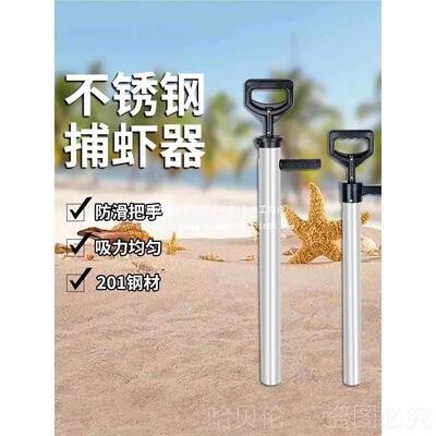 抽抓皮子皮虾工不锈爬钢虾器虾海抽筒吸TIU虾蛏具非赶海海肠
