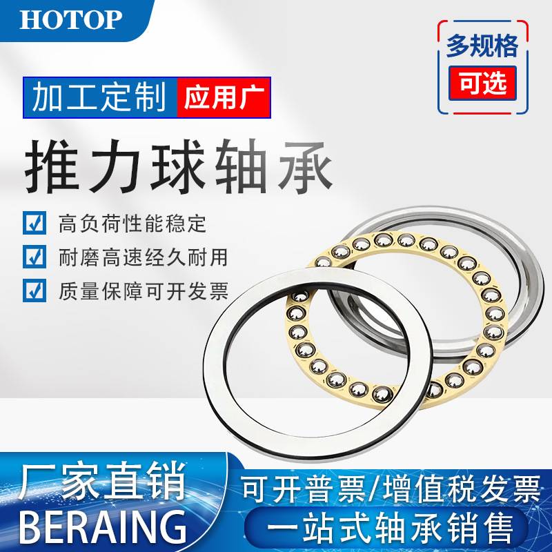 哈尔滨鸿通51230 51232 51234 51236 51238 51240M平面推力球轴承