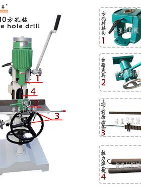 MZ1610孔钻拉木工榫槽机方孔钻弹簧方孔立钻力弹XLP簧式方榫槽机