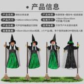 绿色扫把巫婆声发光控尖叫布密537室逃生飞道天女巫万圣节日鬼屋