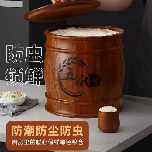 实加厚米潮JVA茶防罐收纳装家用面缸粉防虫檀木米桶木箱质储米乌