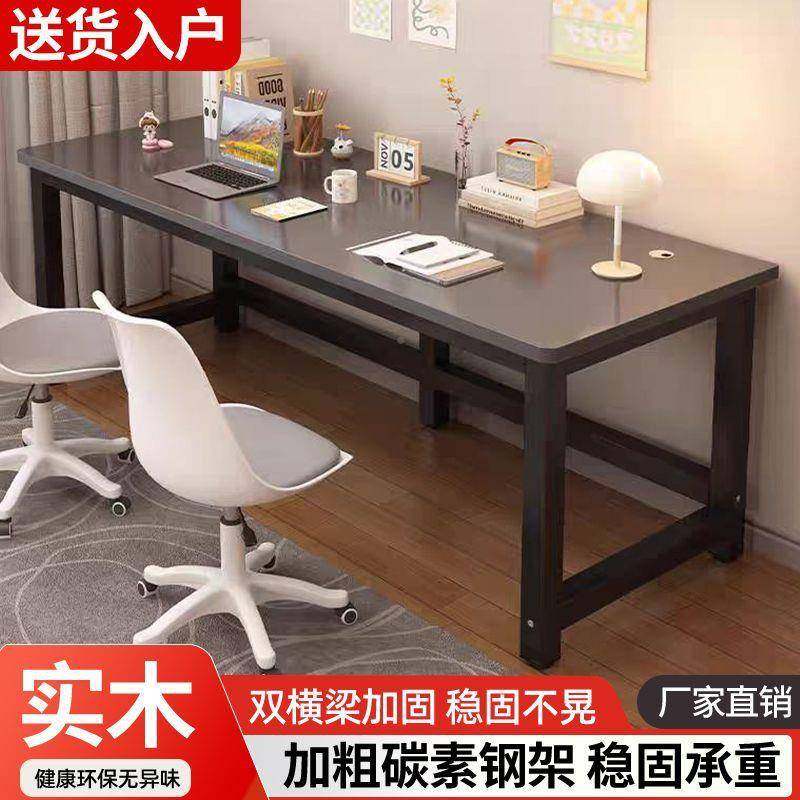 实木电UHU脑式家用桌长条学习桌双人台电竞书桌大板桌办公桌子工,包装,电子元器件包装,淘宝优惠券,粉丝福利购,淘宝优惠卷