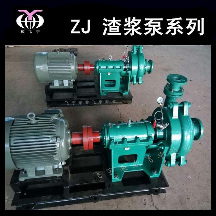 卧式离心渣浆渣泵80ZJ-I-ANBA3磨泥3沙杂质泵矿用矿浆灰泥浆耐泵