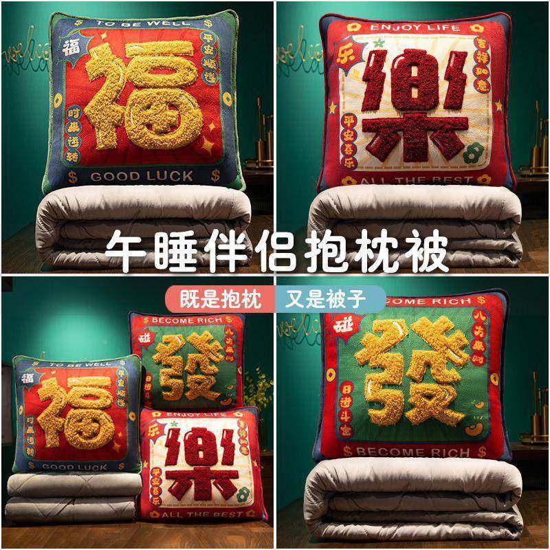 国潮抱枕被两用载女毯子二合一汽车靠枕办公室午睡LYF枕车头生子,居家布艺,抱枕被,淘宝优惠券,粉丝福利购,淘宝优惠卷