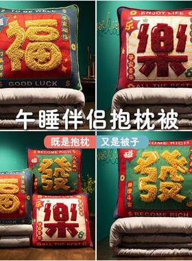 国潮抱枕被两用载女毯子二合一汽车靠枕办公室午睡LYF枕车头生子