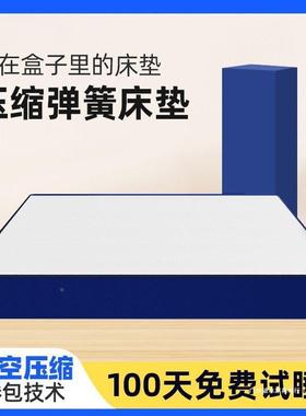 蓝色棉记忆盒子席梦ODV思床垫卷包弹簧压缩真空乳加厚胶软垫两软