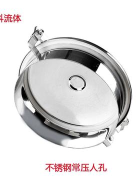 厂家孔压直供卫生级NQB常人孔内外镜面边椭圆形卫生级人盖翻手孔