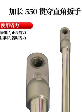 加长510550穿直角手扳花加长款眼镜面多贯功能扳FCI手内六角梅扳