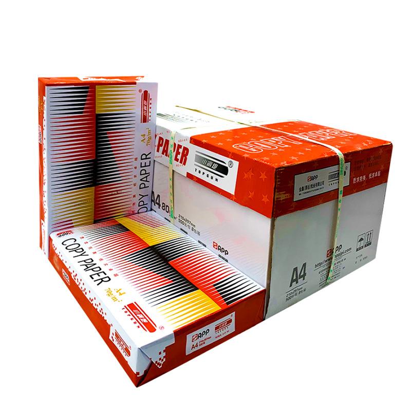 AP小钢炮复印纸6P包装纸A3A4打印0g80g办公纸品CQR量7大价优