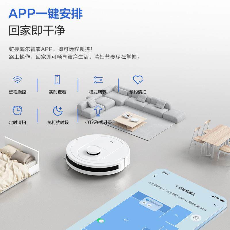 智73能体家用扫地机器人扫一全长自动超薄家用扫拖吸三合一边拖刷