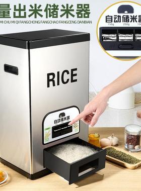 大用计家量式不UMK锈钢储米器防虫防潮米缸自动出米米箱新款按压