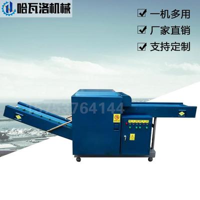 哈瓦洛机械物纤断维切断机生废纸HW-20-67边角料切断机宣纸下角料